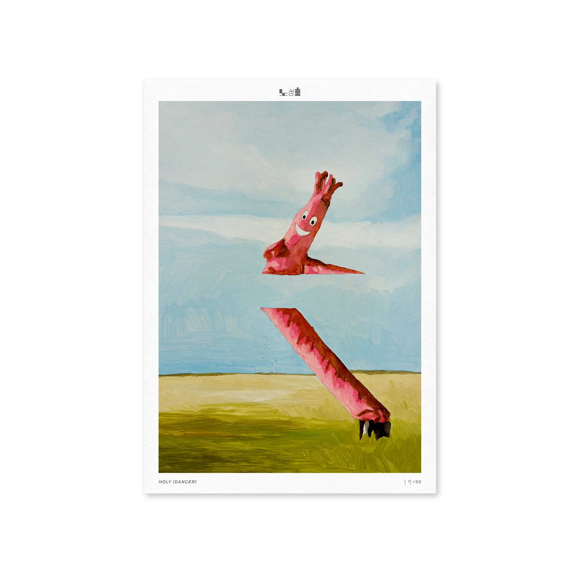 Packshot of Holy (Dancer), limited edition giclée print by Korean artist Sangho Noh — HOLY series